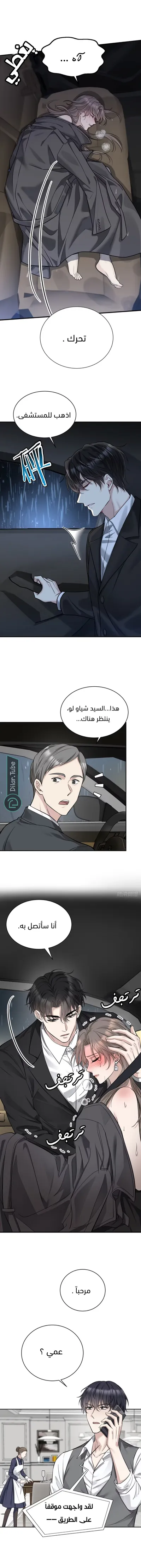 الصفحة 5
