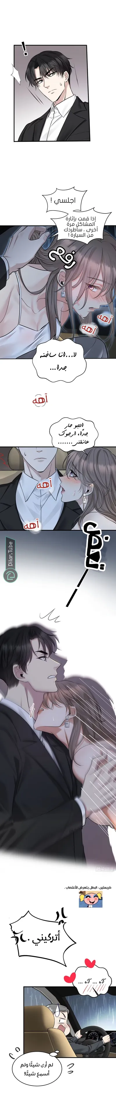 الصفحة 7