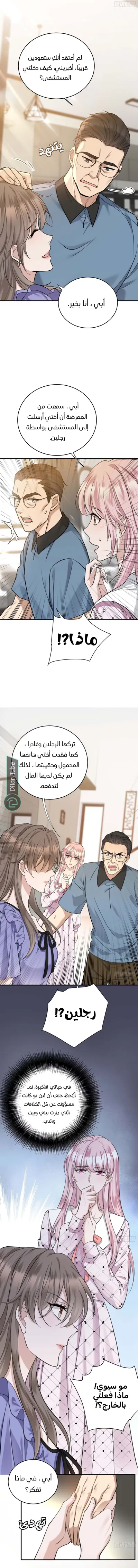 الصفحة 3