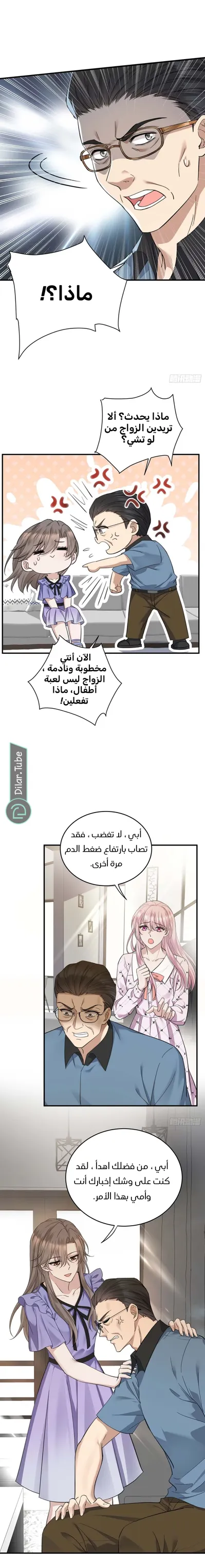 الصفحة 6
