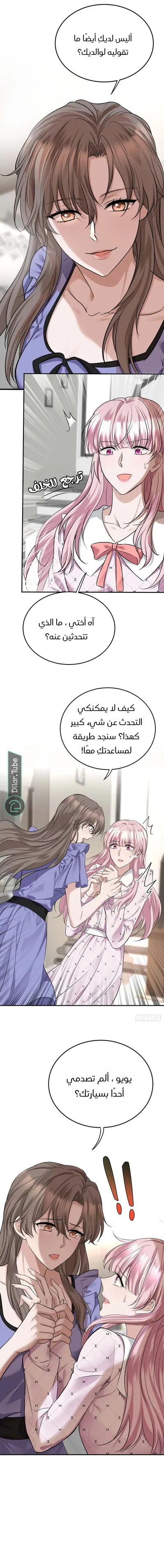 الصفحة 10