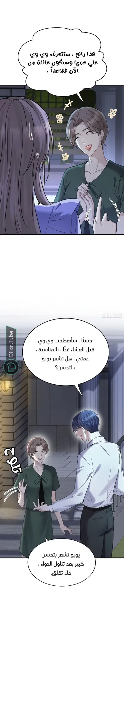 الصفحة 14