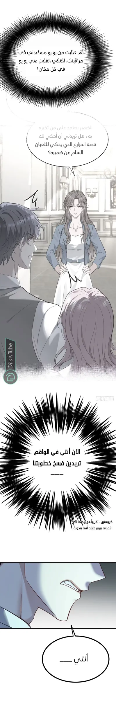 الصفحة 8
