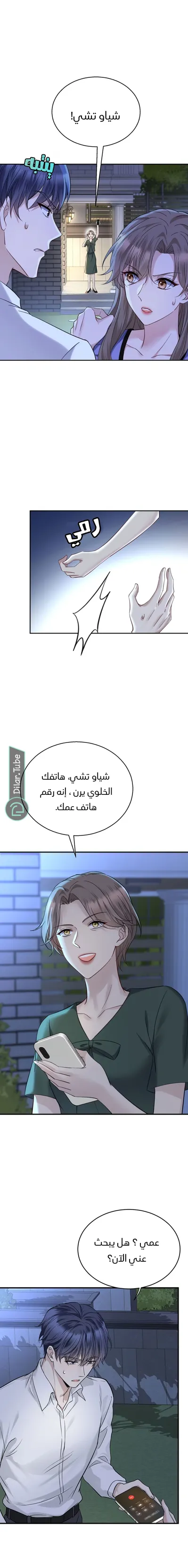الصفحة 9