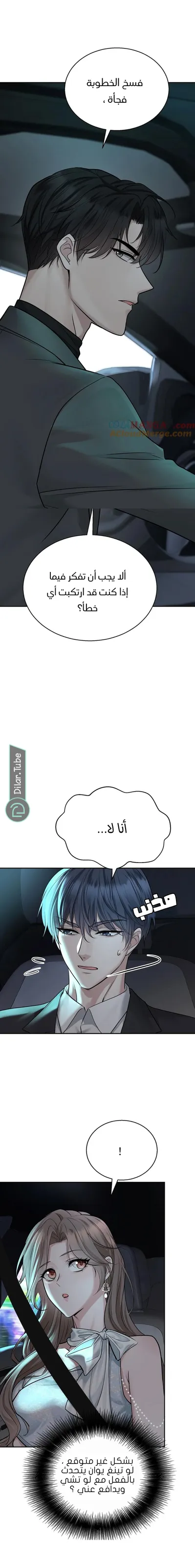 الصفحة 6