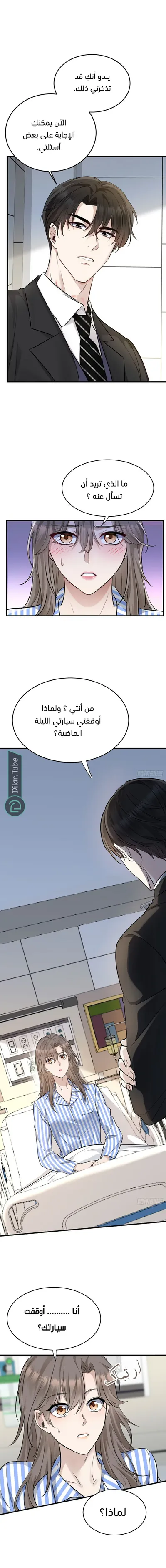 الصفحة 6