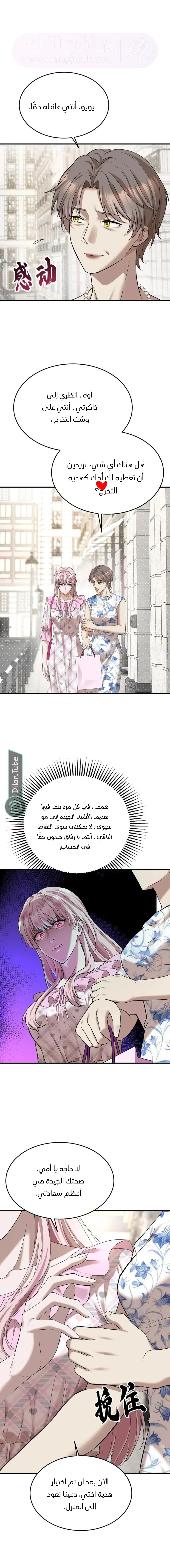 الصفحة 6
