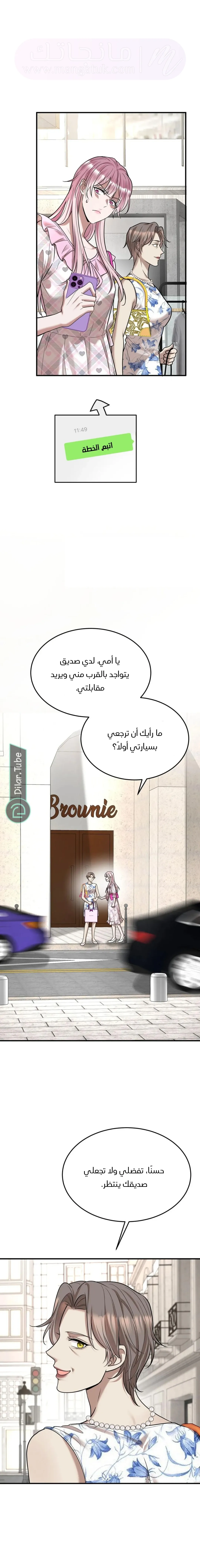 الصفحة 8