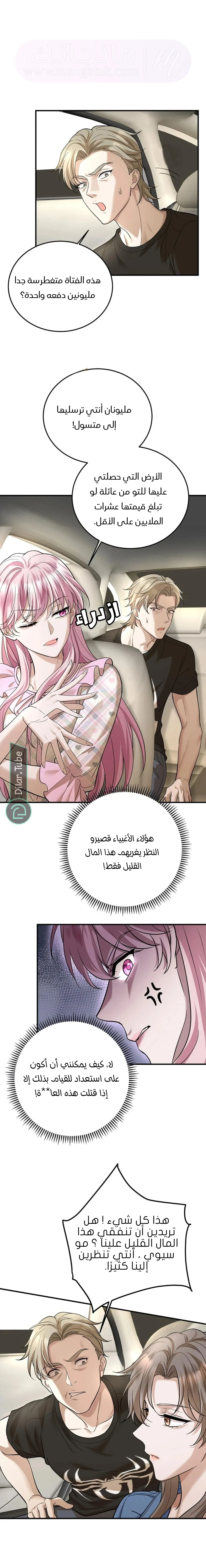 الصفحة 7