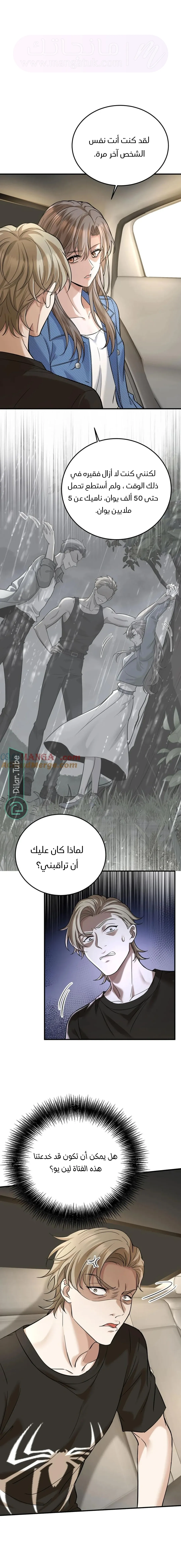 الصفحة 9