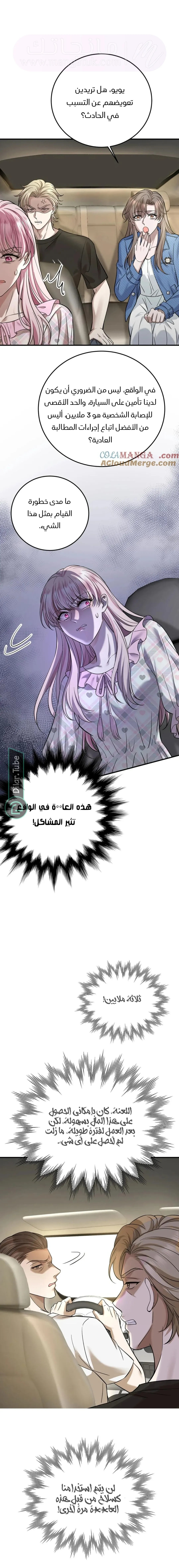 الصفحة 10