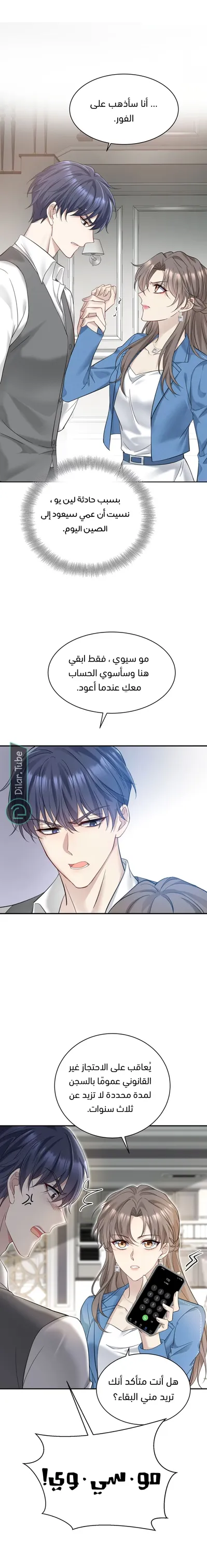 الصفحة 4