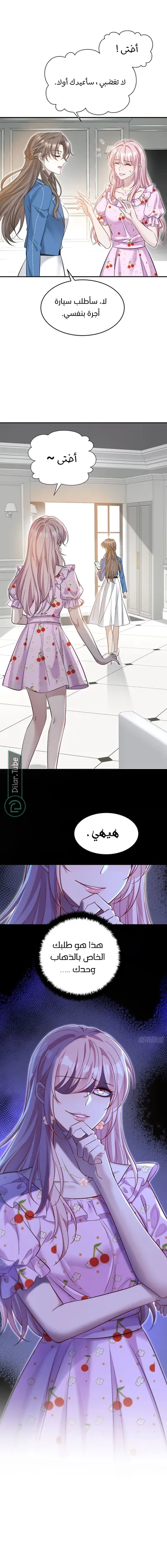 الصفحة 6
