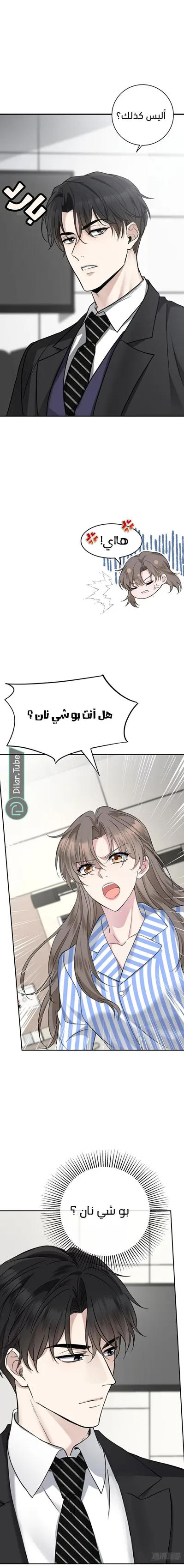 الصفحة 5