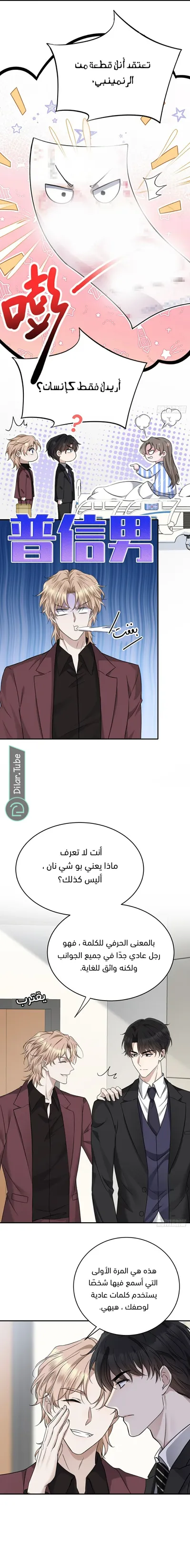 الصفحة 6