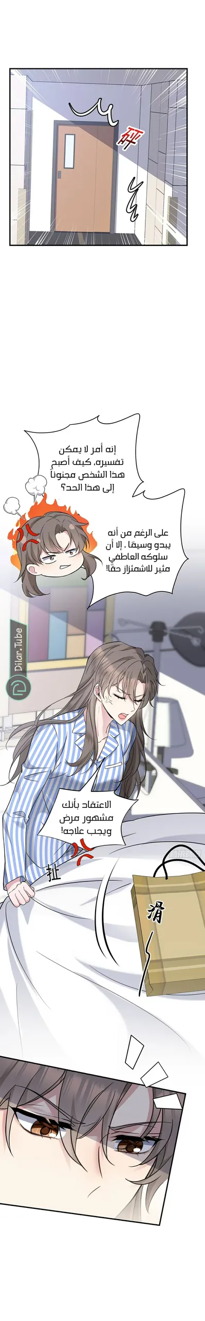 الصفحة 8