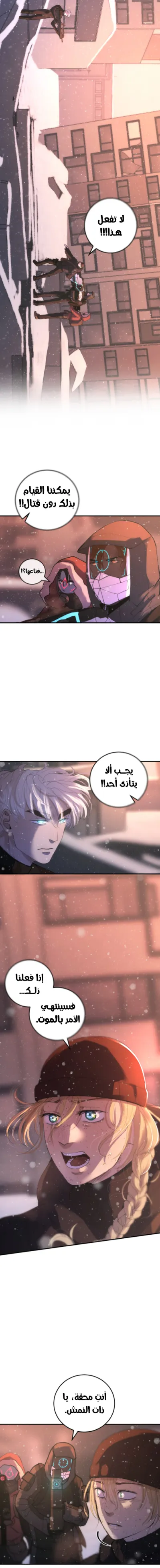 الصفحة 8