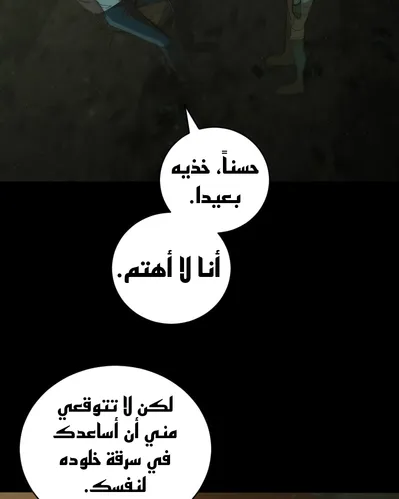 الصفحة 73