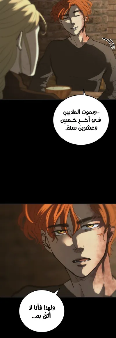 الصفحة 38
