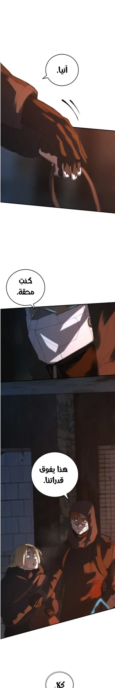 الصفحة 28