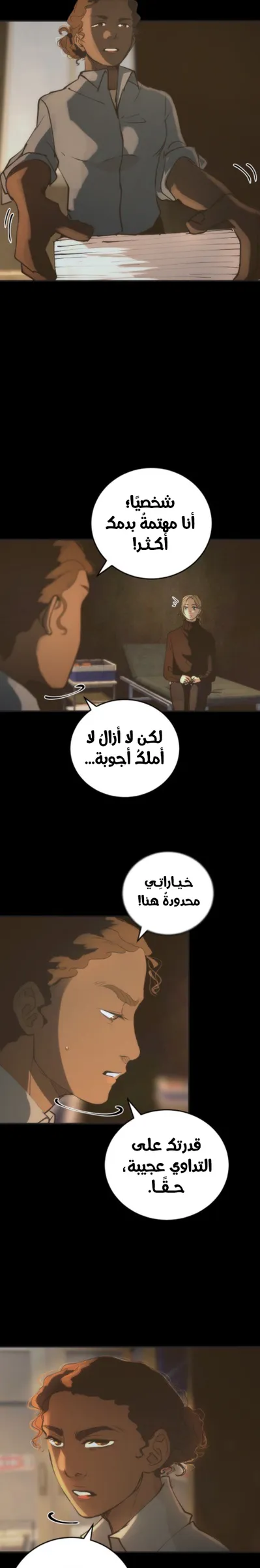 الصفحة 6