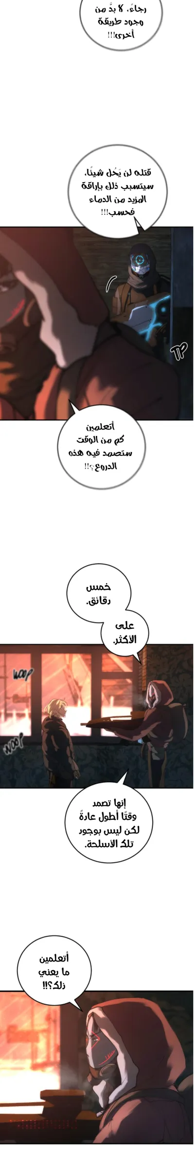 الصفحة 19