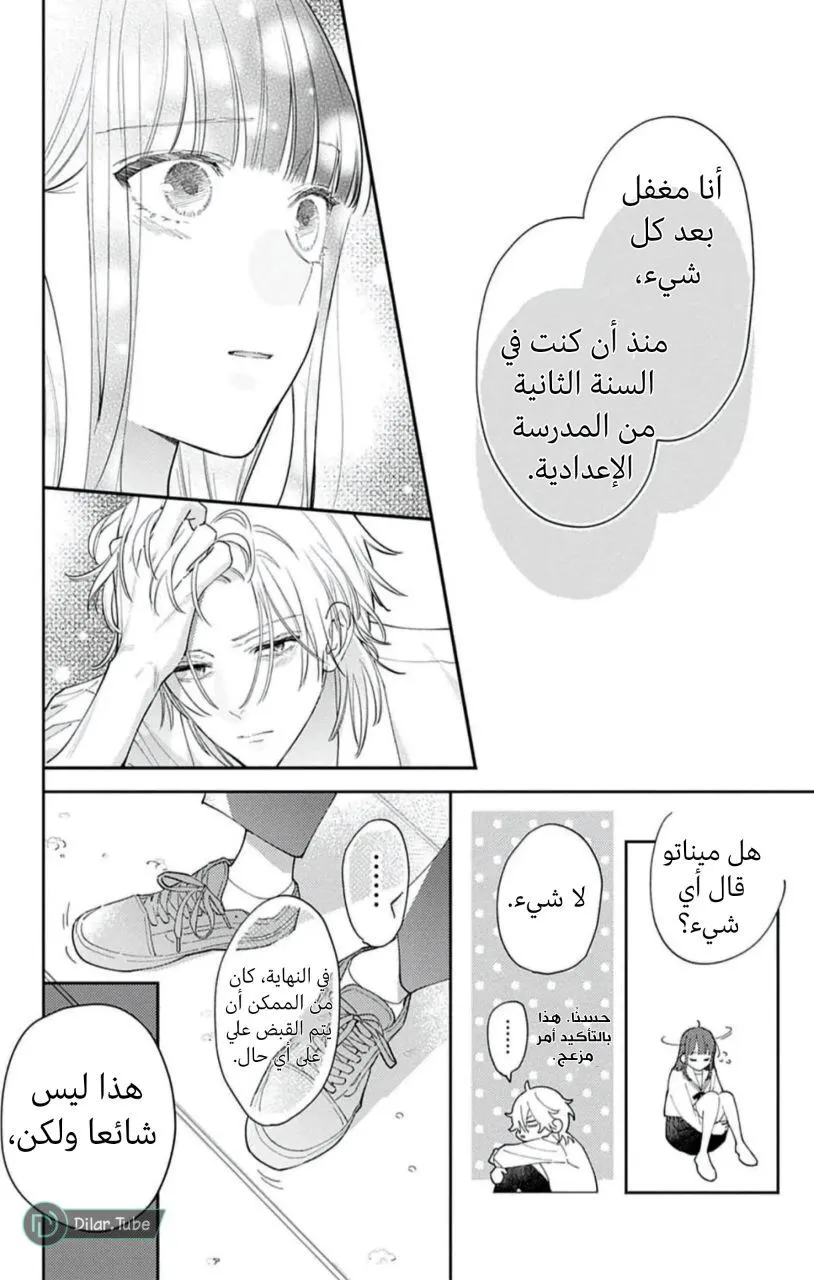 الصفحة 12