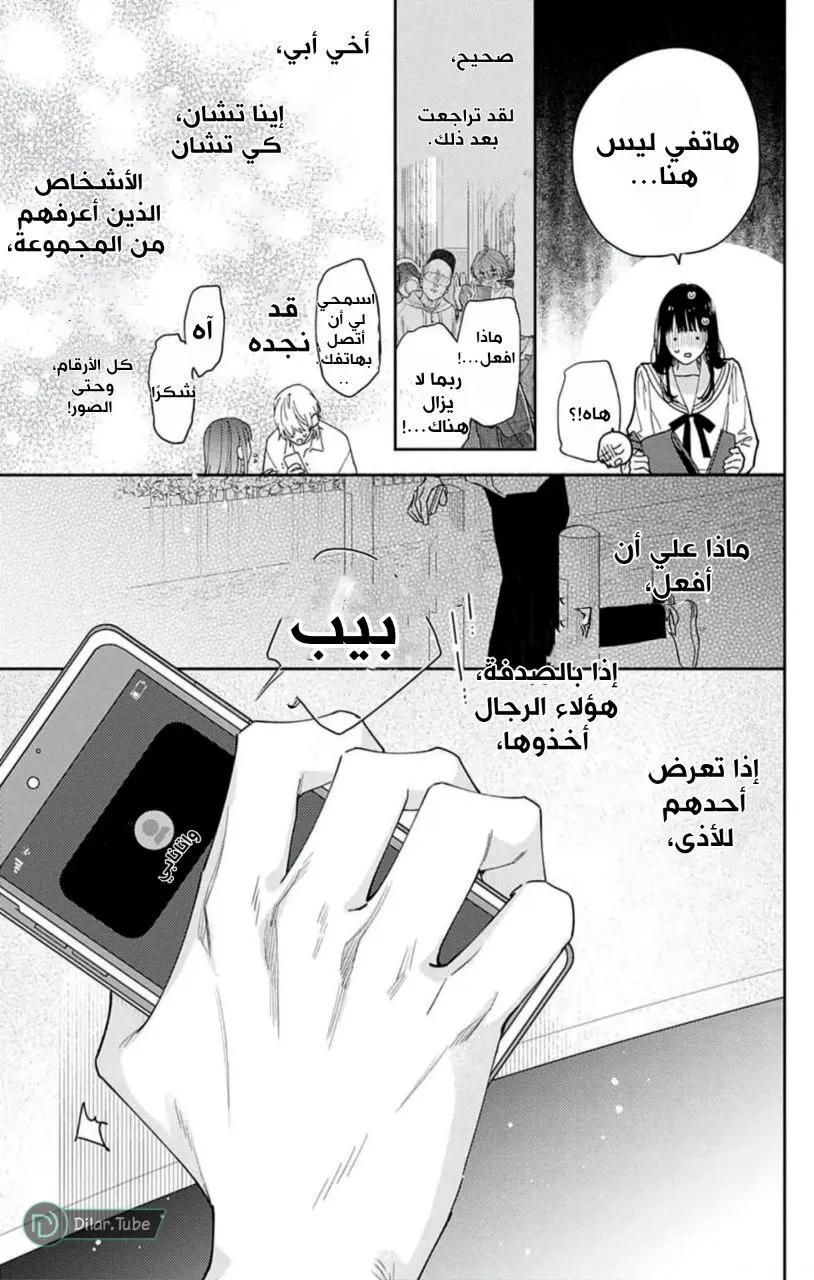 الصفحة 23