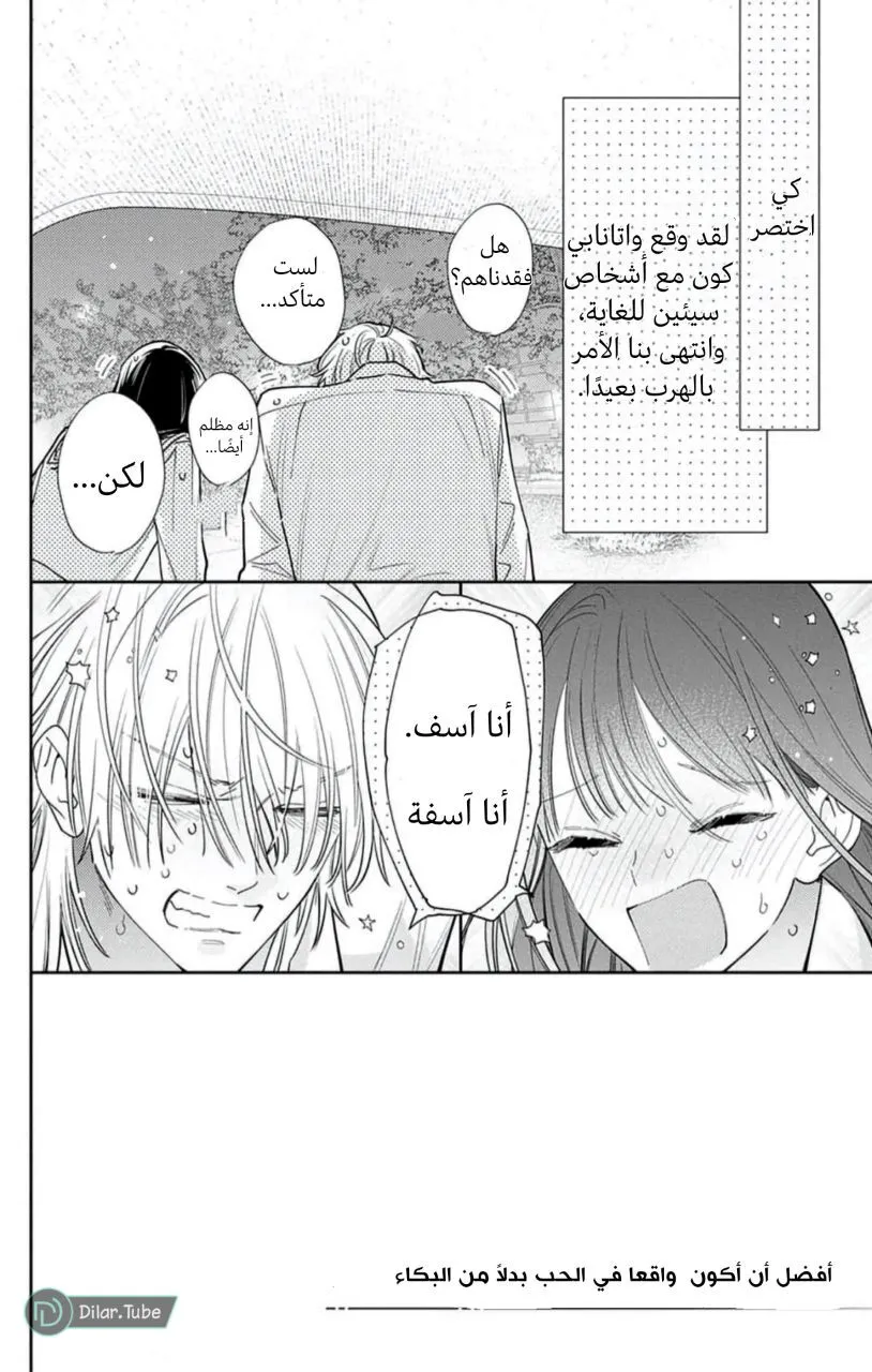 الصفحة 8