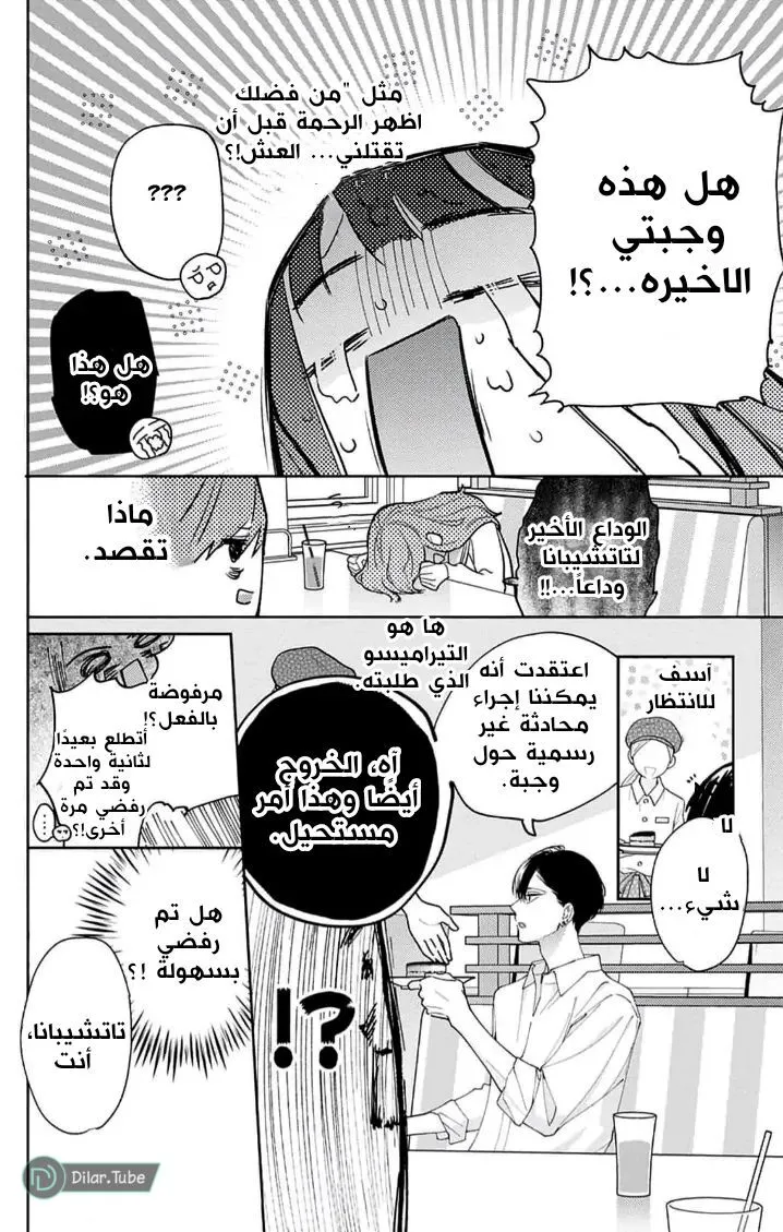 الصفحة 10