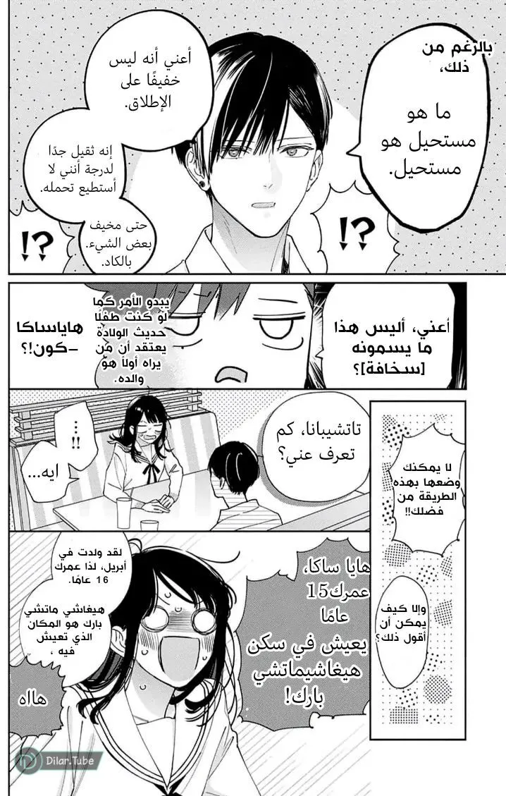 الصفحة 14
