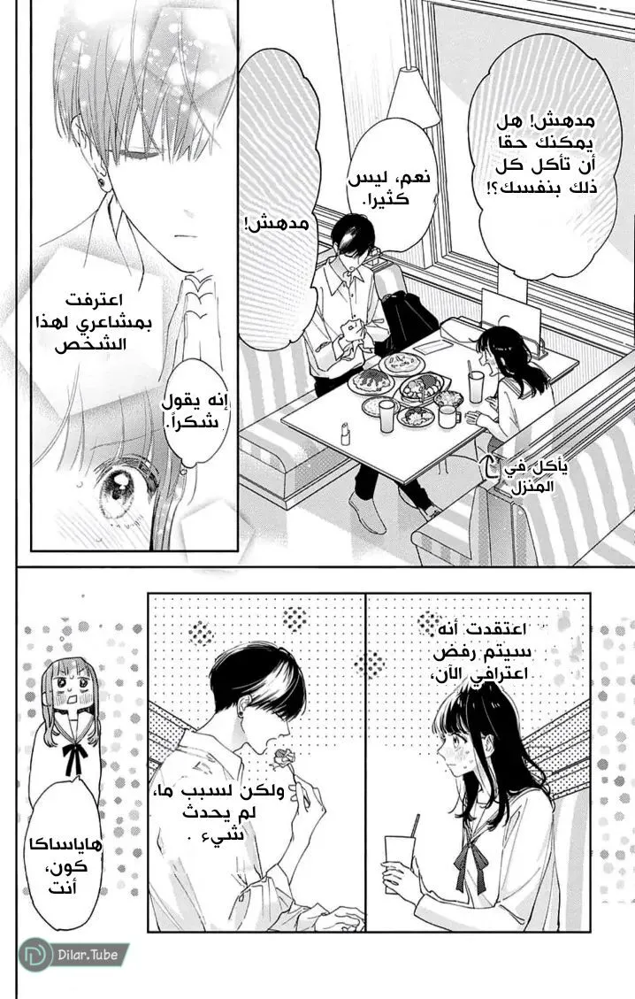 الصفحة 6