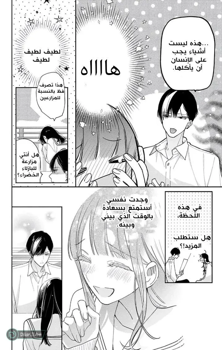 الصفحة 8