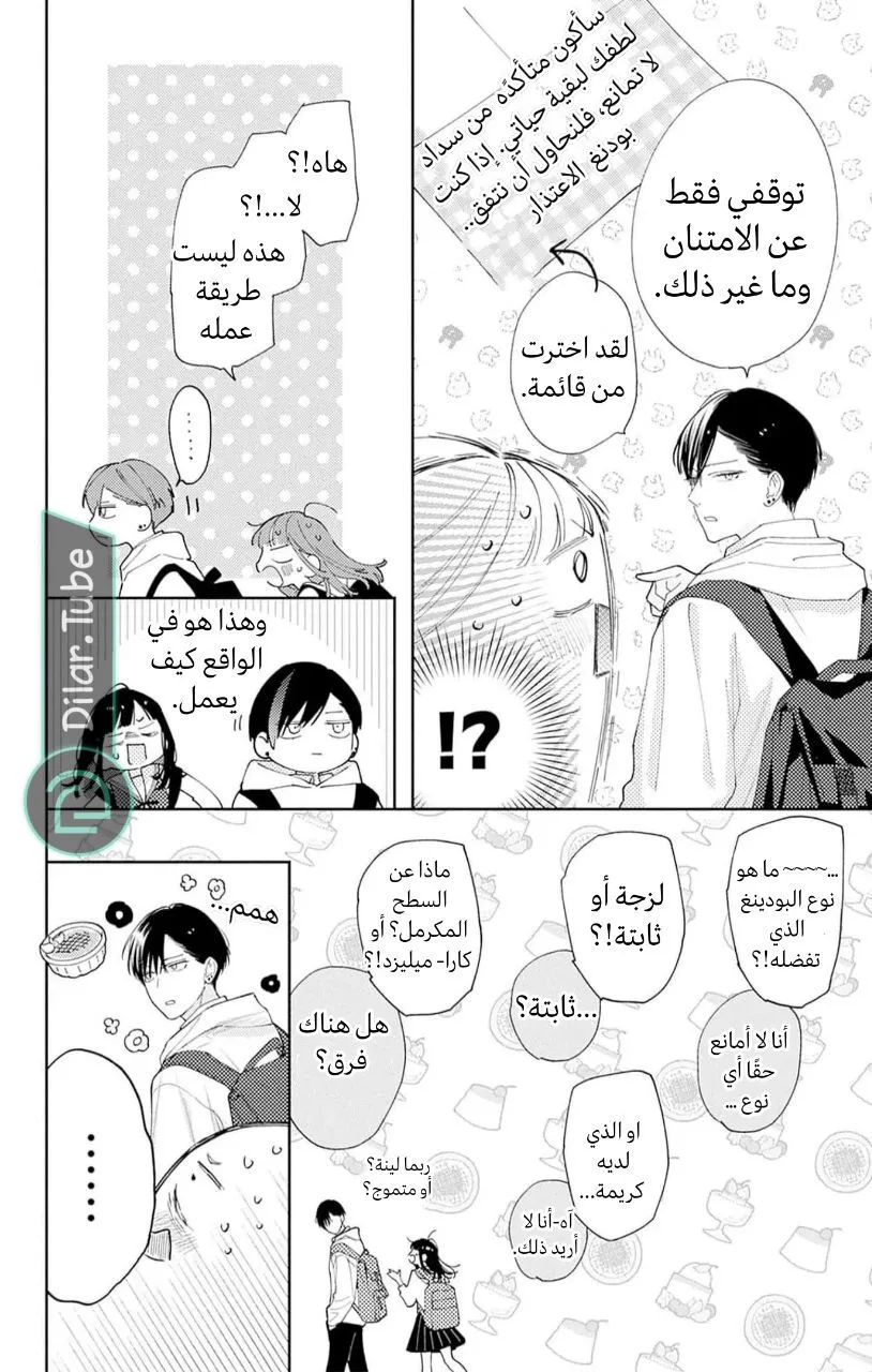 الصفحة 15