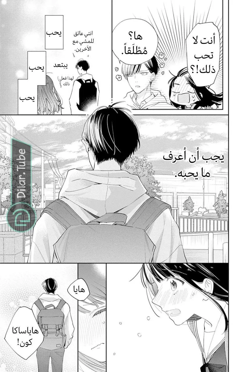الصفحة 16