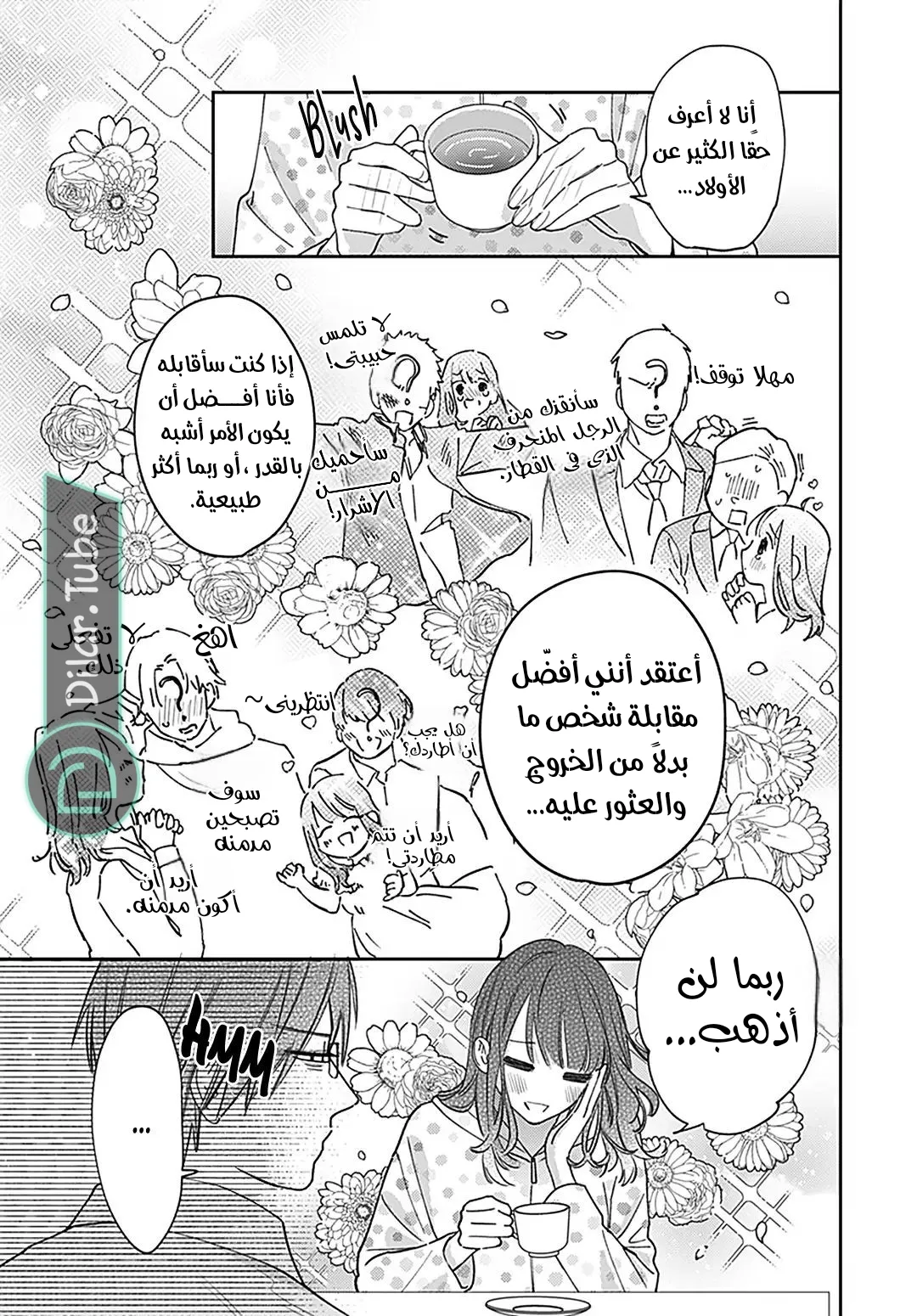 الصفحة 8