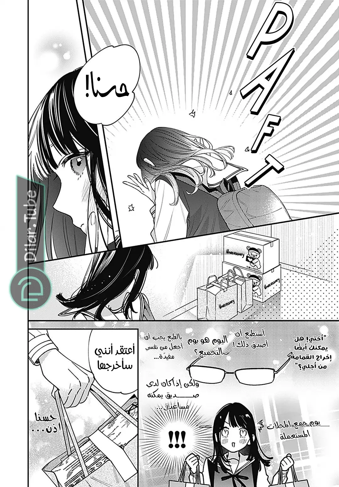 الصفحة 11