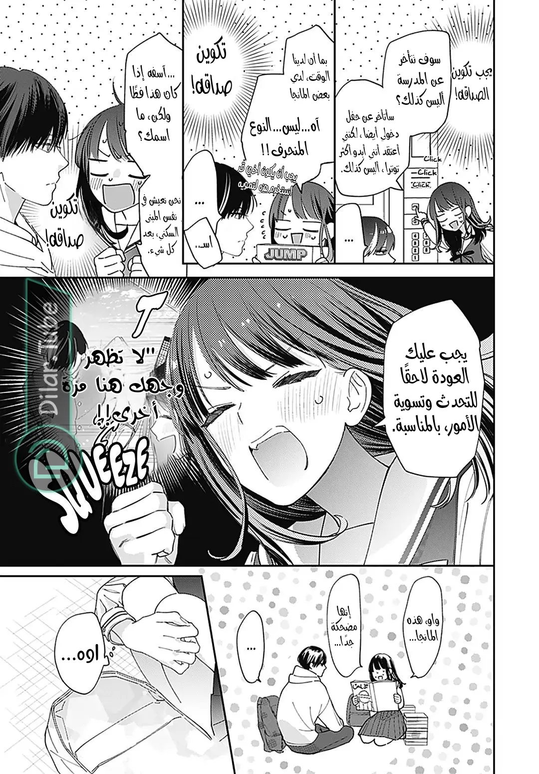 الصفحة 27