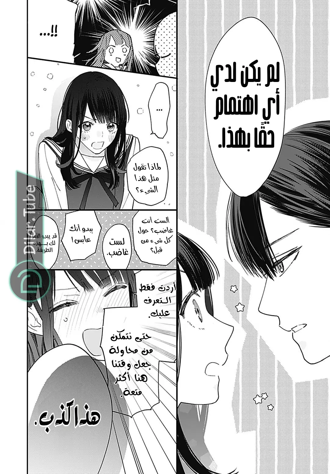 الصفحة 30