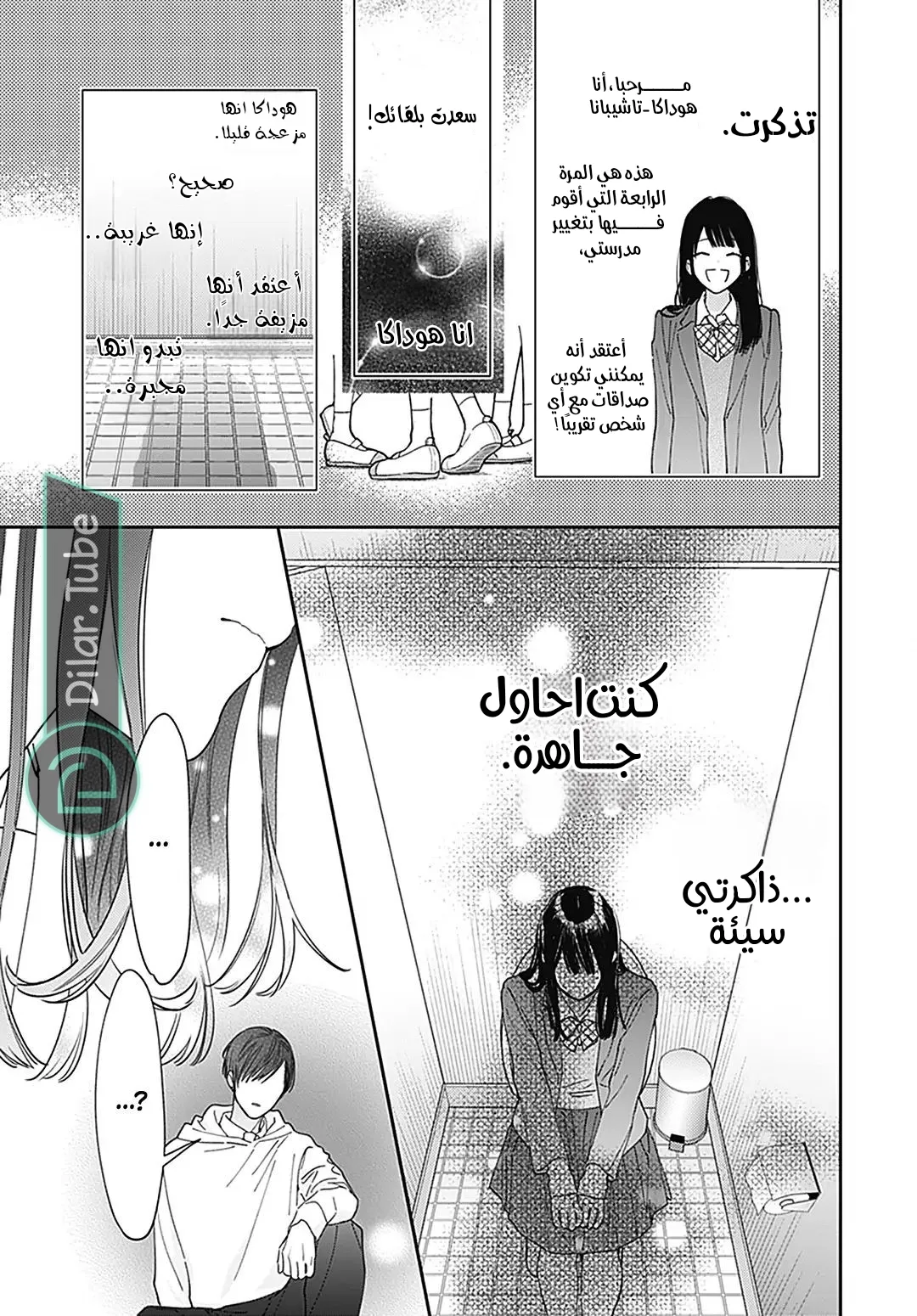 الصفحة 33