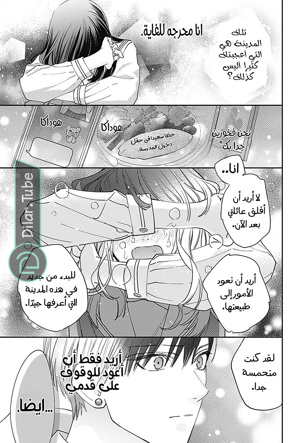 الصفحة 39