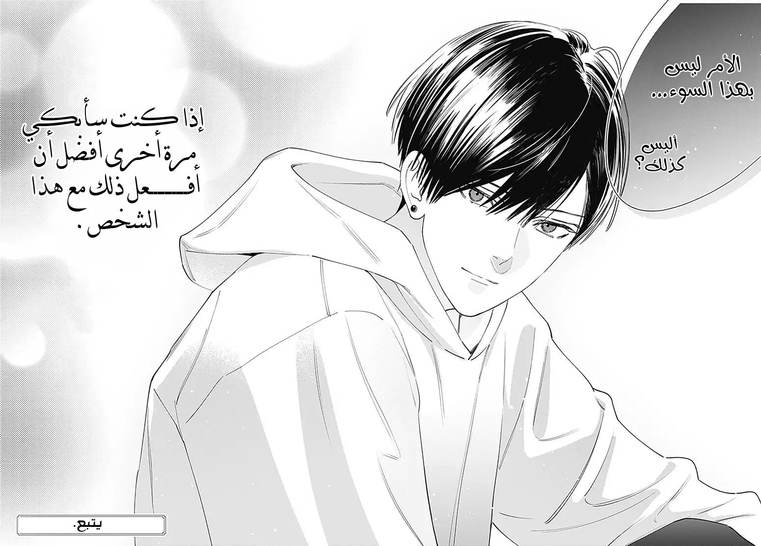 الصفحة 48