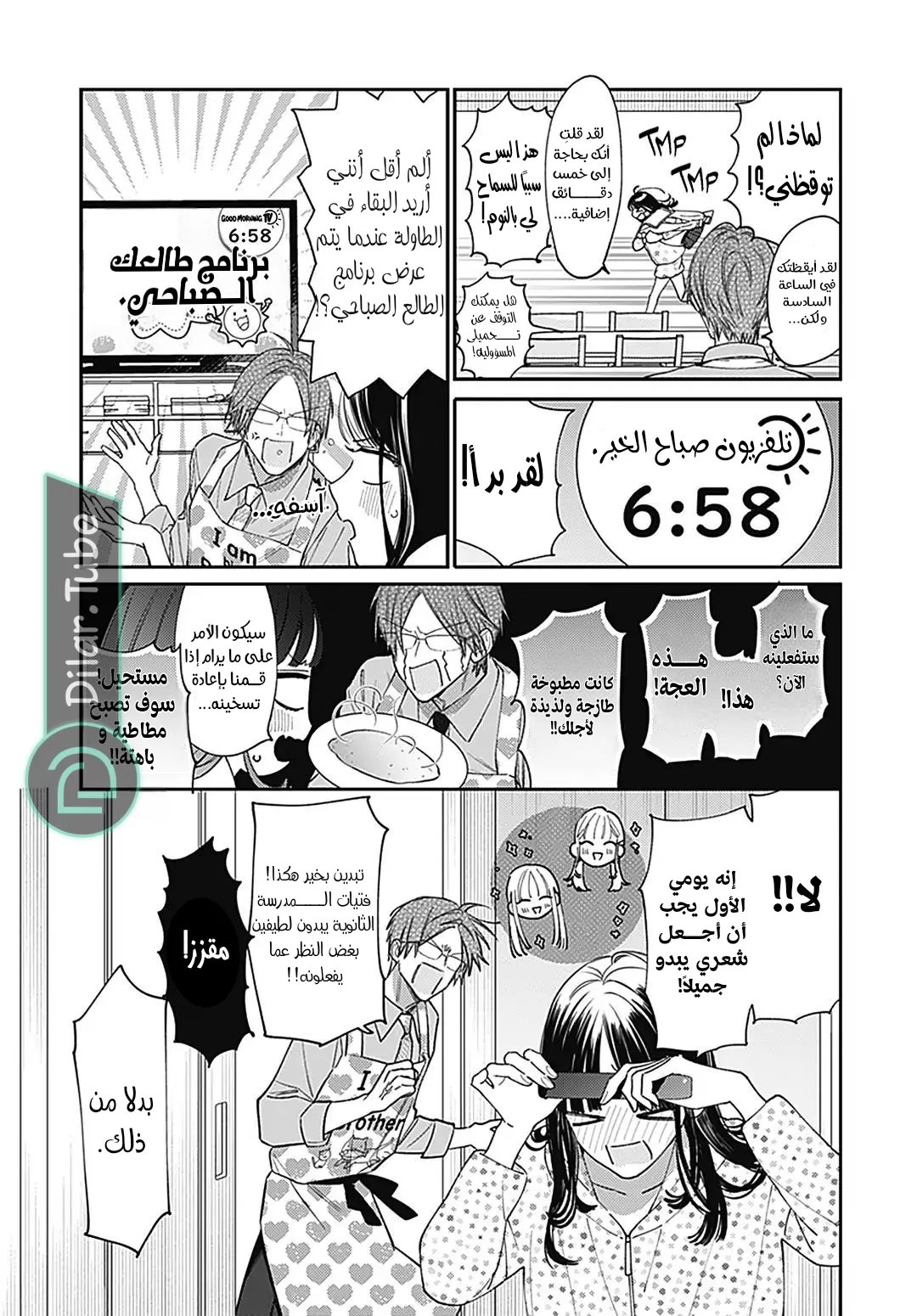 الصفحة 4