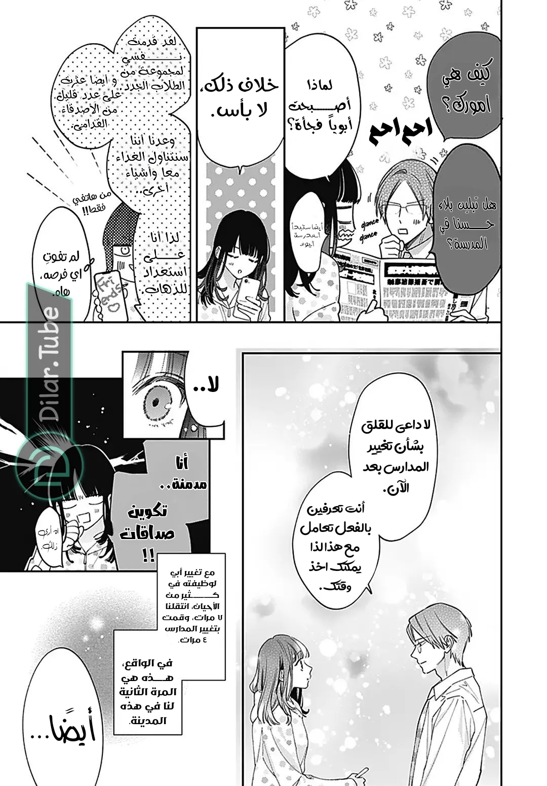 الصفحة 6