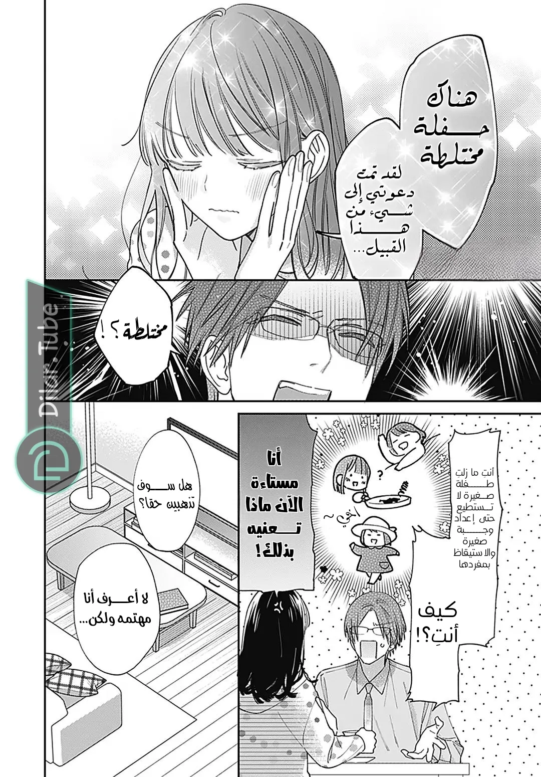 الصفحة 7