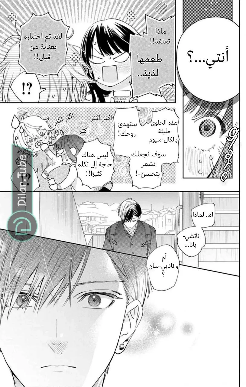 الصفحة 6