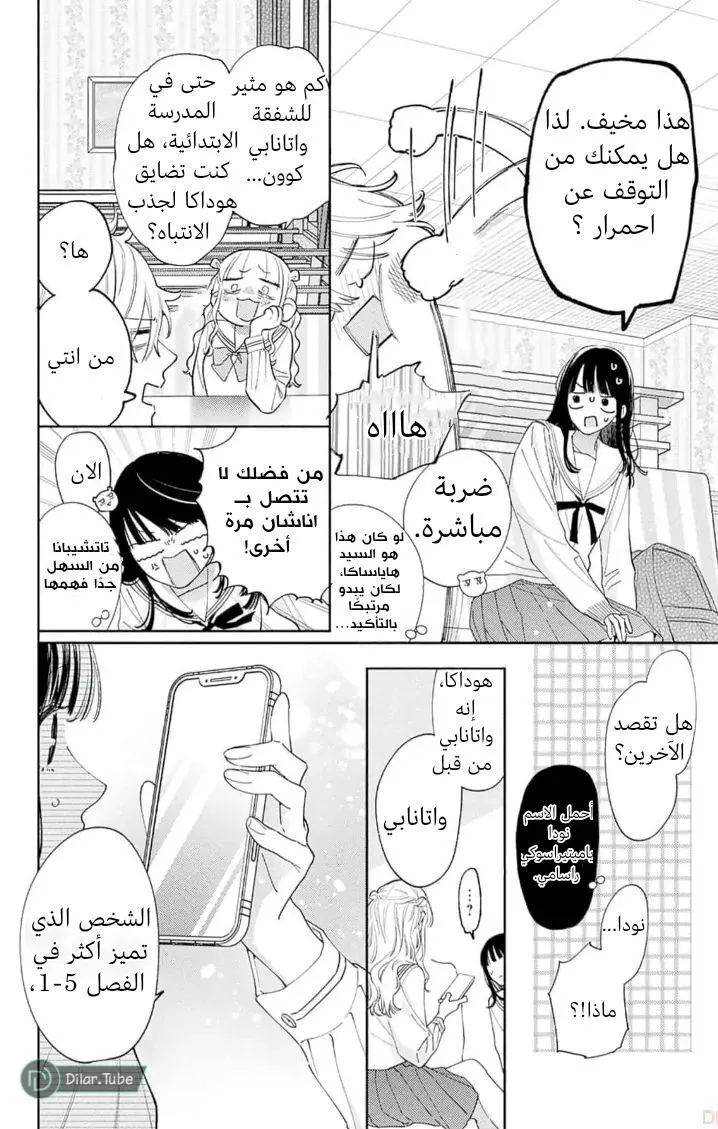 الصفحة 9