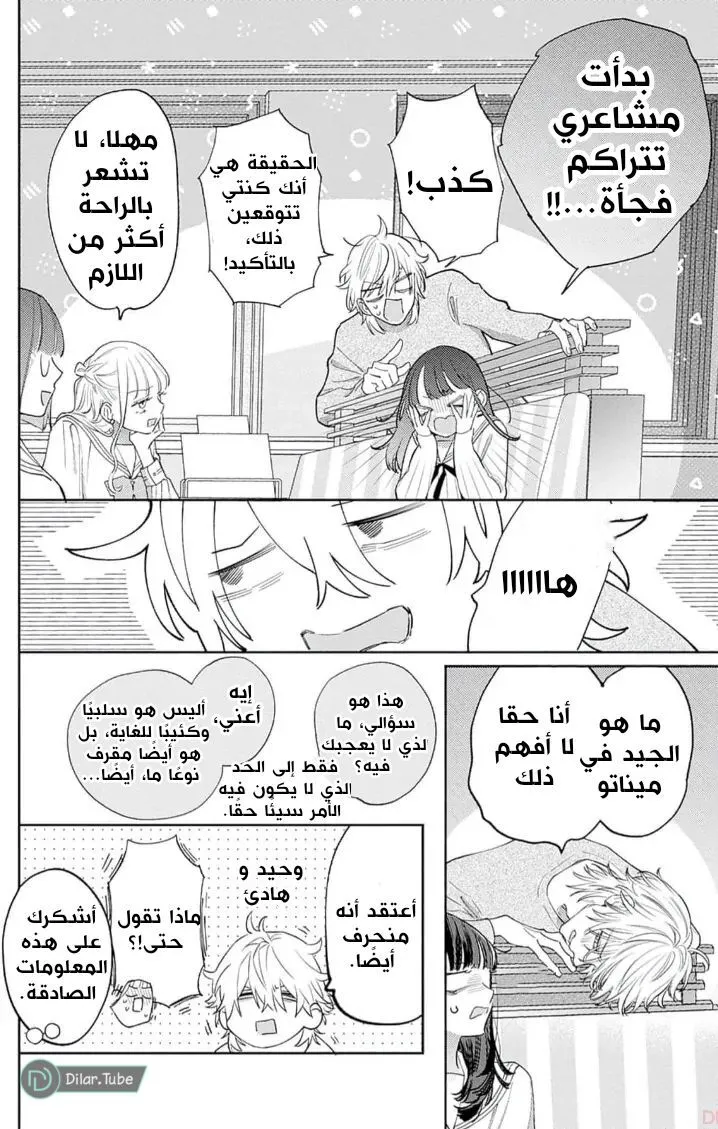 الصفحة 19