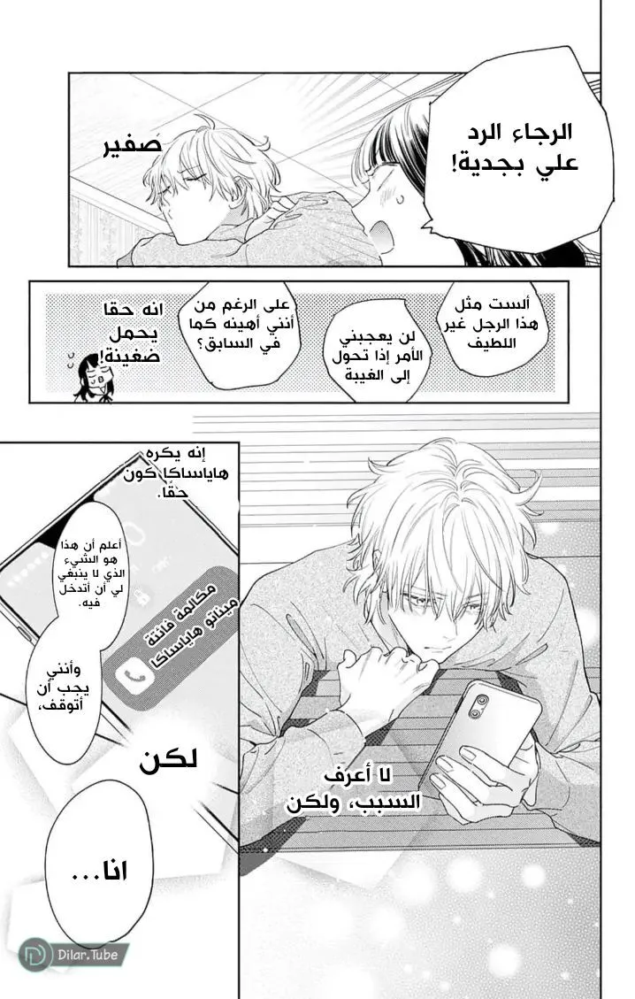 الصفحة 20