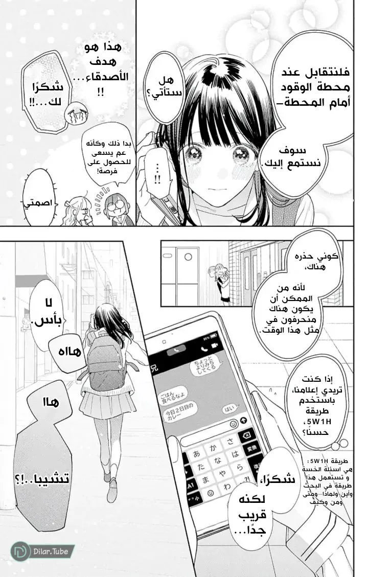 الصفحة 4